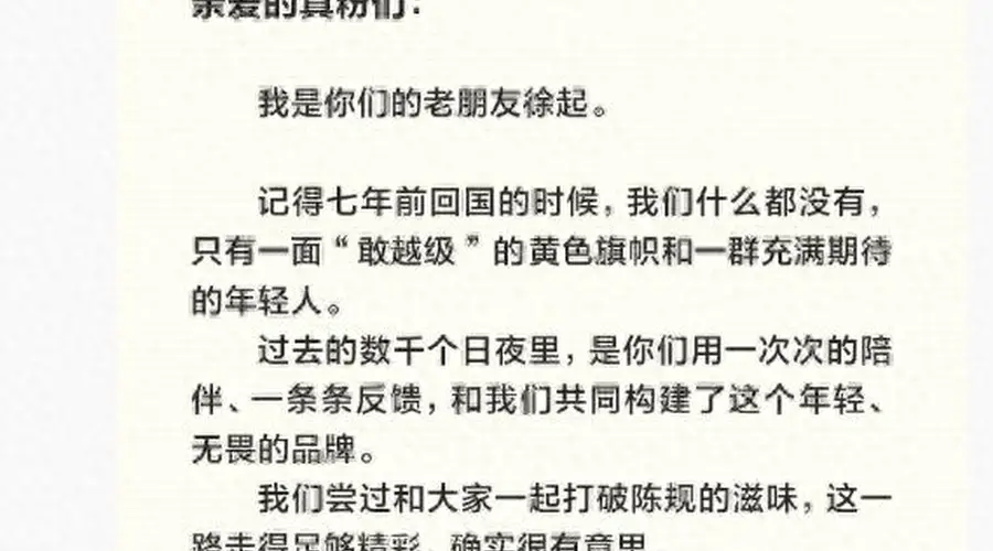 realme按下暂停键,七年黑马止步中国市场
