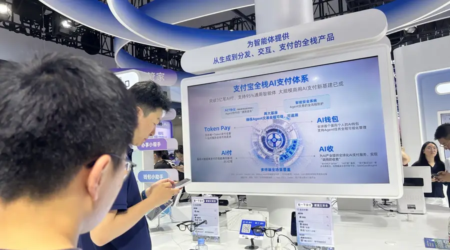 Agent支付时代加速到来!WAIC现场直击:一句话完成消费支付,重构企业跨境资金链路