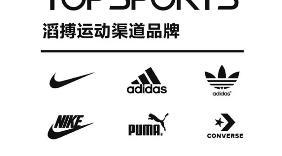 股价跌超25%!滔搏与耐克27年线上合作终止,或影响22%年营收,耐克这样回应