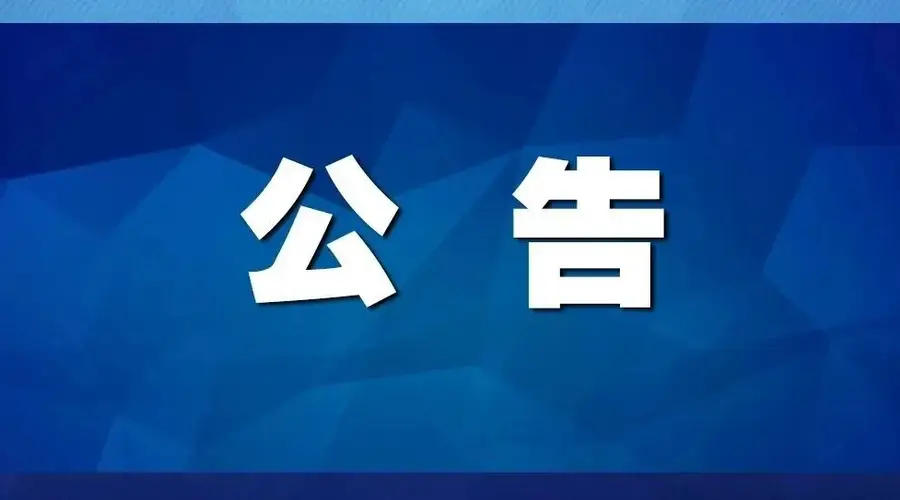 张家界国家森林公园即日起全面禁用扩音设备