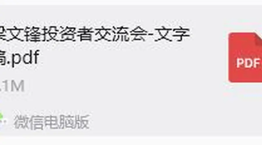 DeepSeek梁文锋四小时演讲实录流出 直言AI发展需保持五大克制
