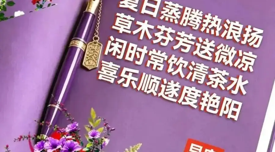 晨光问候传温情 平安健康伴朝夕