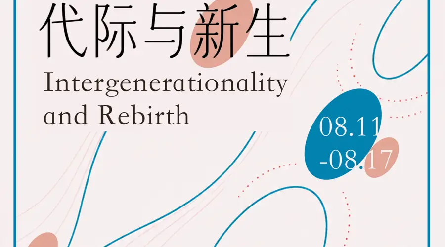 一周文艺快讯：上海国际文学周预告 我国世界遗产添新 多部文艺活动及作品动态汇总
