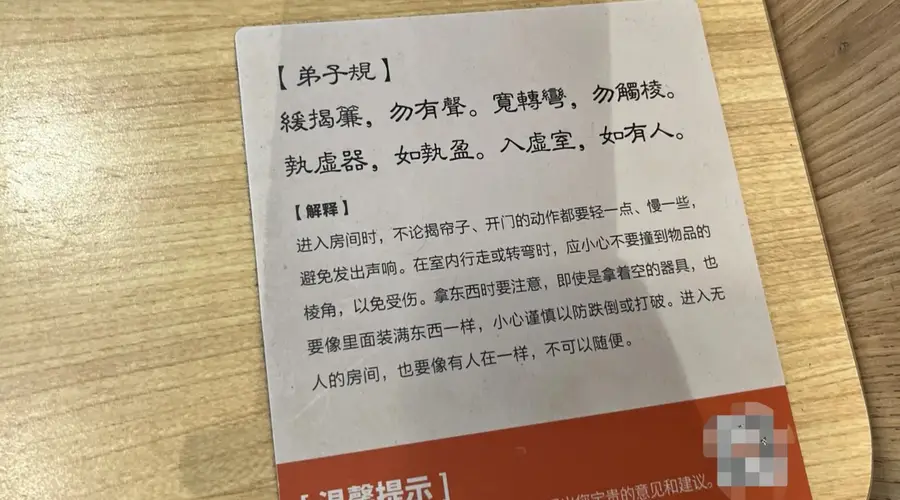 烟台一连锁餐厅餐桌贴《弟子规》 企业称已推行17年 旨在弘扬感恩孝道文化