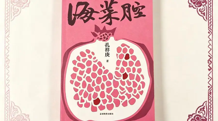来石屏听海菜腔 走滇南古道边城