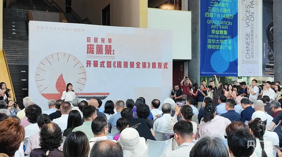 “巨匠光华：庞薰琹特展”亮相北京 开幕式多环节同步开展