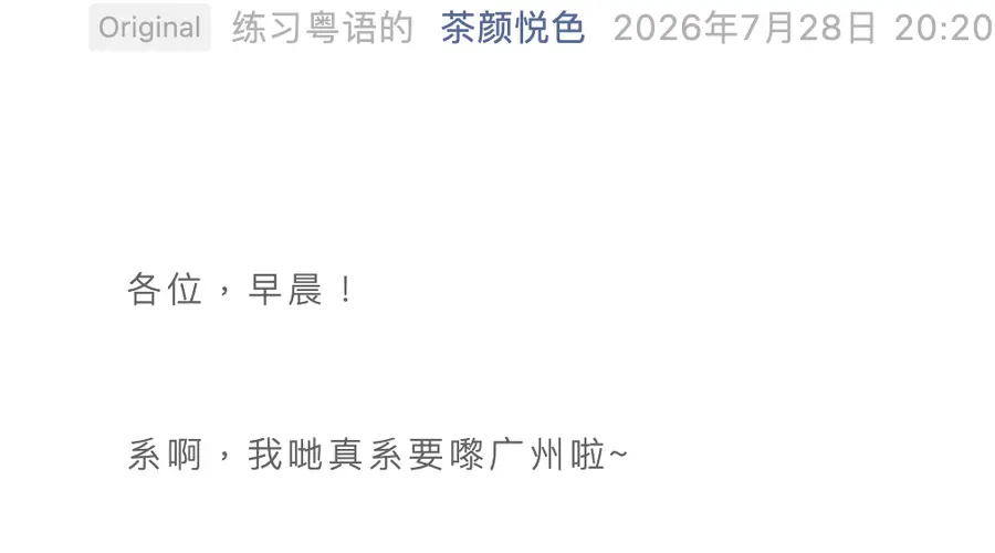 茶颜悦色官宣9月进驻广州 省外拓店步伐加速应对行业内卷