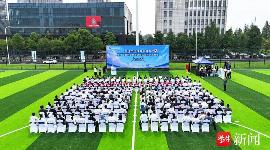 宿迁骆马湖度假区推1.5级开发等新模式 破解批而未供土地利用难题