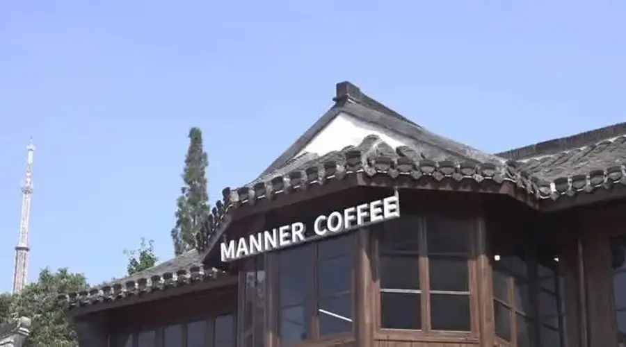 Manner咖啡入驻南通寺街西南营 古街区活化添新载体