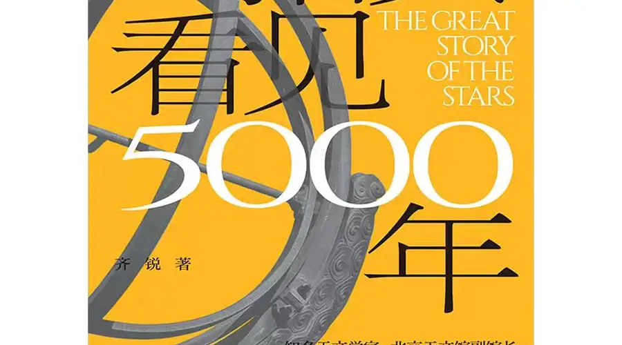 北京天坛布局暗藏古人时空巧思 暗含皇权天授的政治天文逻辑