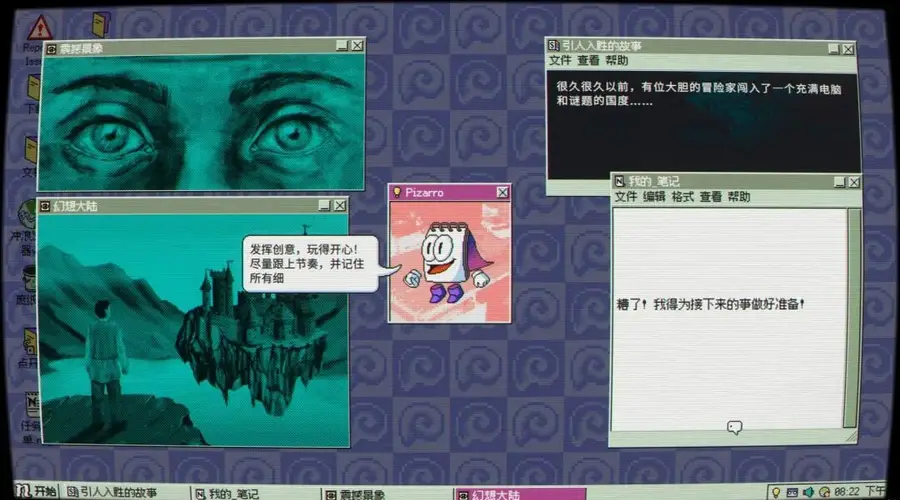 《桌面探索者》：你在电脑上留下的记录，会比你更了解你自己吗？