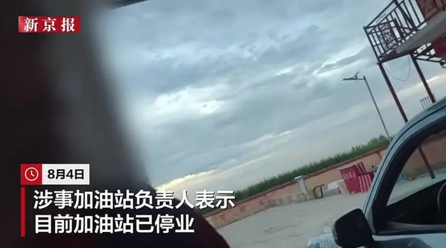 内蒙古准格尔旗一加油站被曝无油计费 市监部门已介入调查