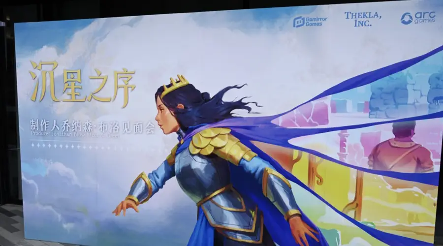 独游教父上海分享心得 烧2亿后直言只想赚大钱的人赚不到钱