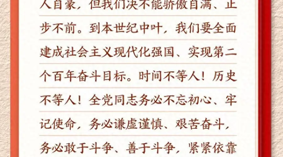 新华社推出“铸魂强党”系列报道 聚焦全党不忘初心牢记使命论述梳理
