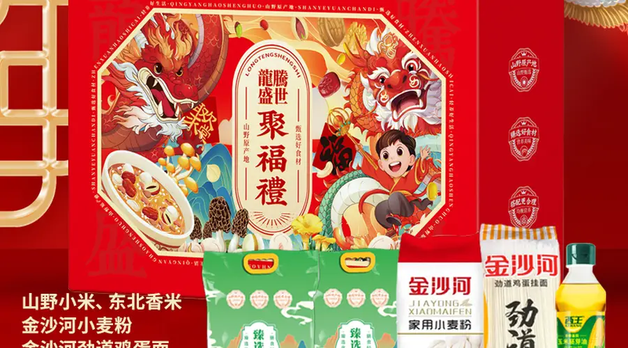中秋员工福利礼盒选购要点速览