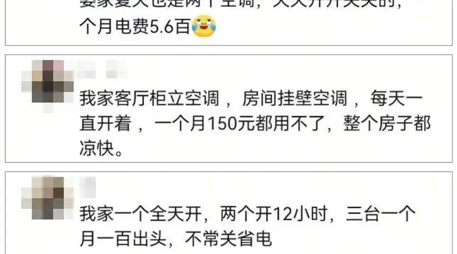 空调24小时开更省?国网北京电力回应实测争议