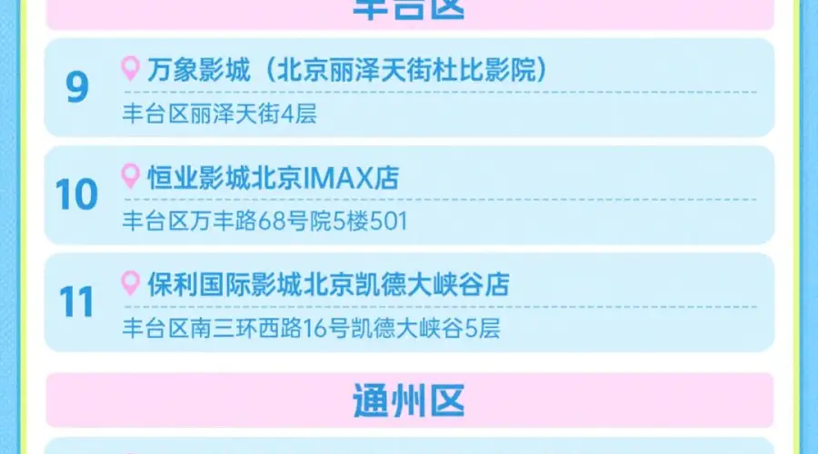 百花奖国内影展片单发布 20部佳作传递北京城市文化精神