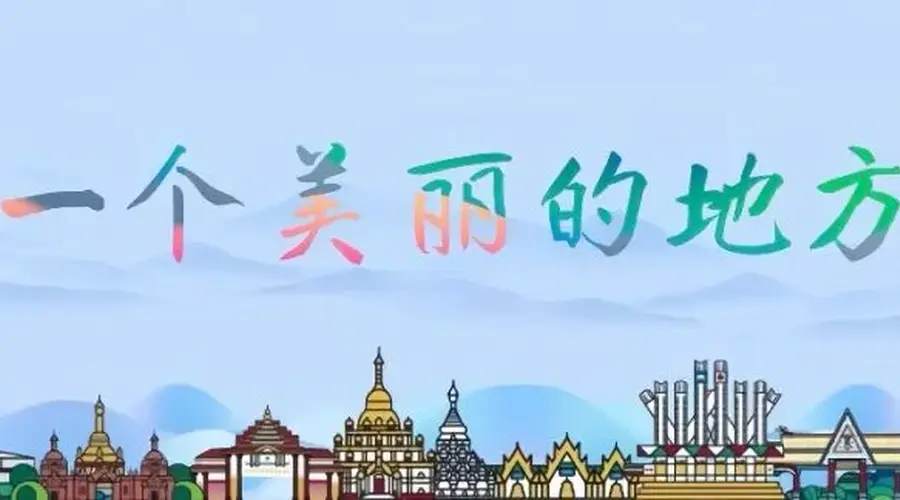 云南德宏遮放 一爿红糖糕牵起绵绵乡愁情