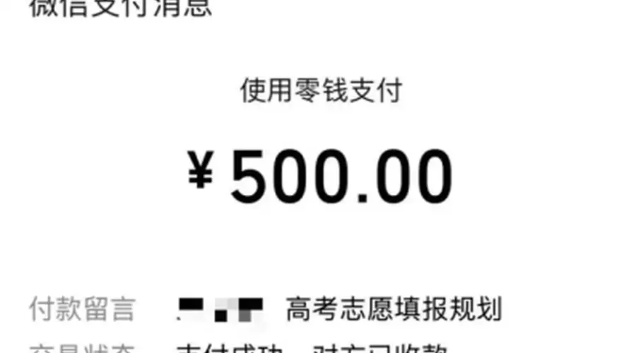 河南一志愿规划机构报错学费 致考生决定复读