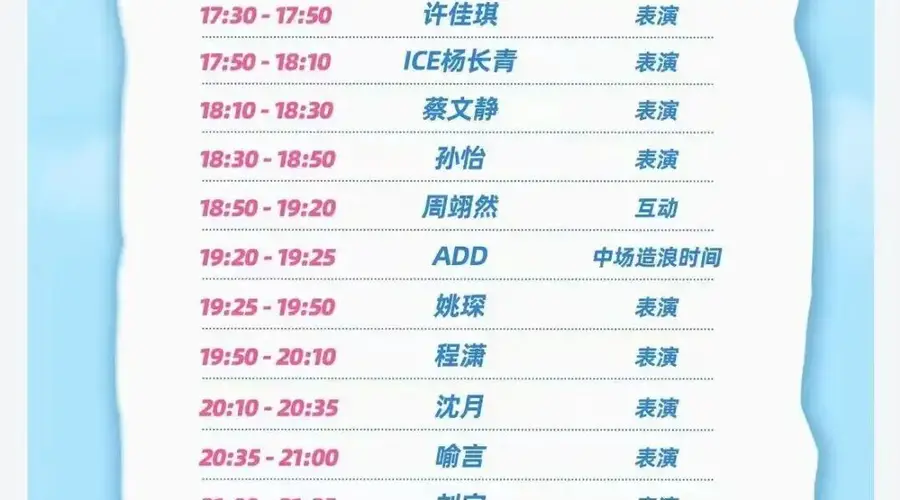 8月8日至9日广州海心沙亚运公园全岛闭园