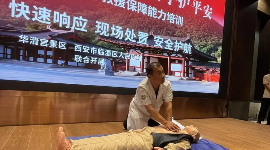 华清宫实景急救演练筑牢暑期游客安全屏障