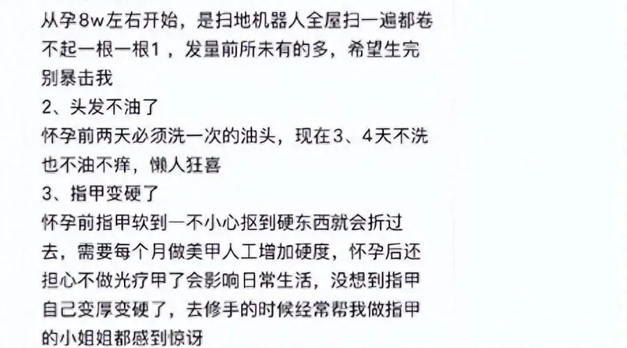 “怀孕的身体红利都不让说”登上热搜,网友用金敏喜等人例子打脸