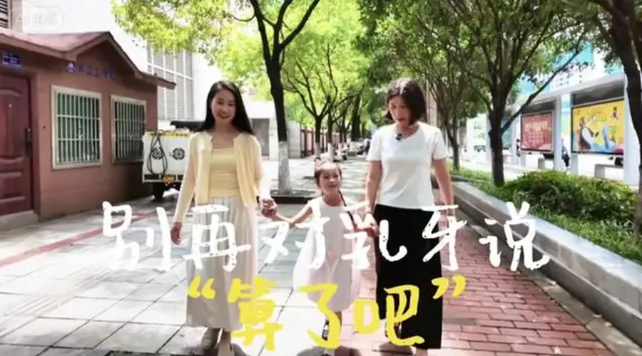 暑假警惕“零食自由”，医生提醒及早干预孩子乳牙龋病