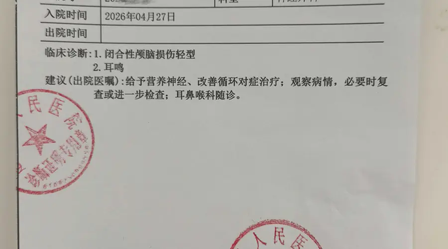 陕西一13岁男孩被两名成年男子掌掴致伤，其中一人系民警，两人被行政拘留10日