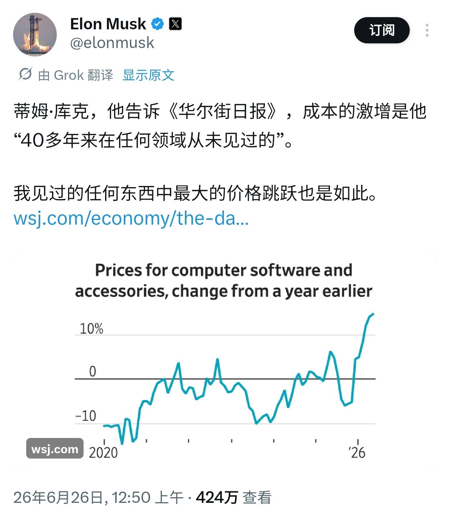 马斯克力挺库克！内存涨价史无前例，山姆代购苹果卖断货