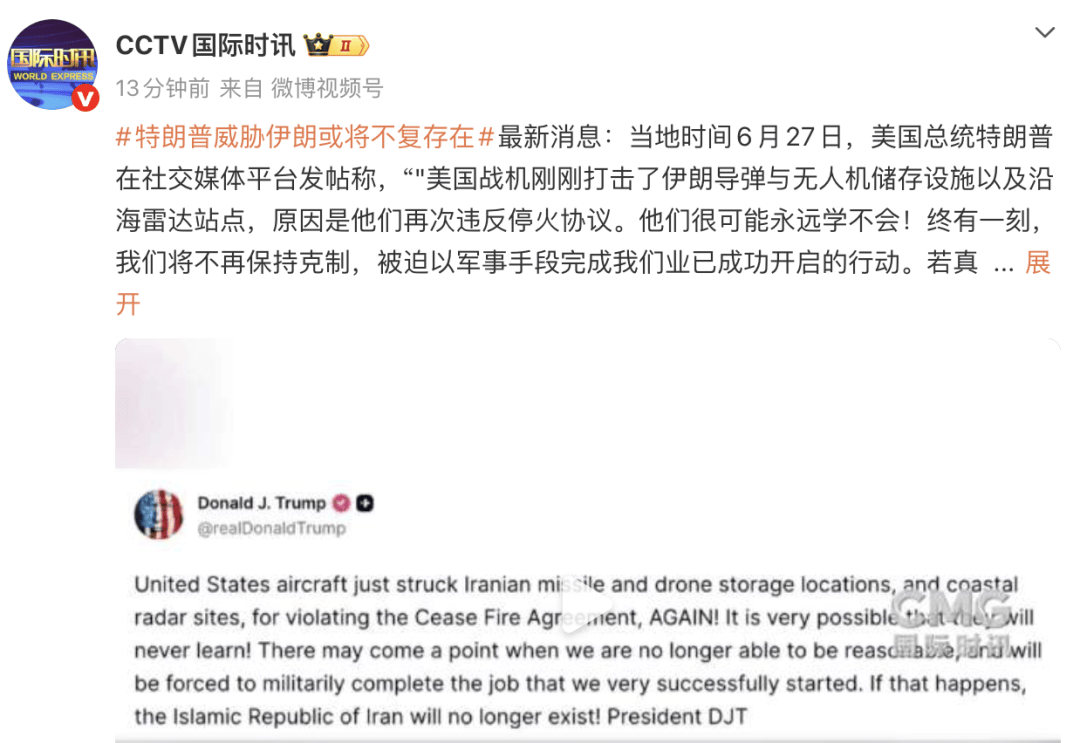 特朗普威胁：伊朗或将不复存在