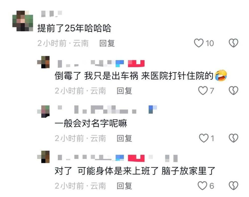 云南峨山一医院给30岁男患者输液拿错其他患者的药到第2瓶才发现，医院：正在处理
