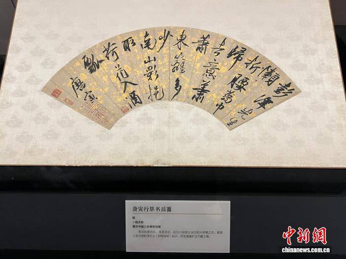 文徵明、唐寅等明清名人书札在重庆展出