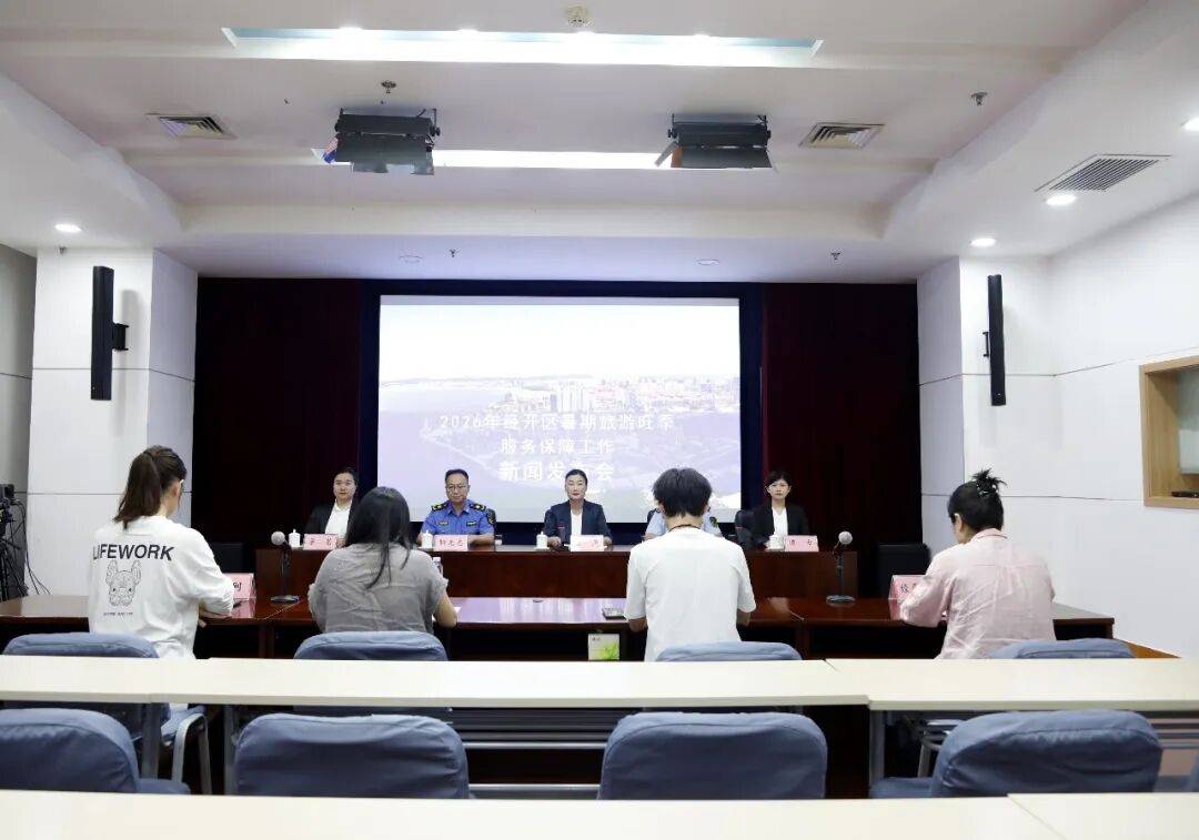 经开区扎实做好暑期旅游服务保障工作