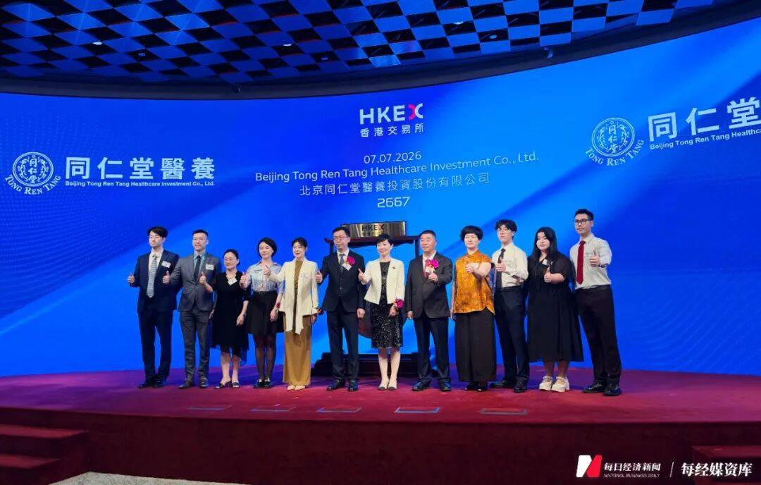 同仁堂医养上市首日“大出血”：盘中一度暴跌45%！2025年收入、利润双双下滑