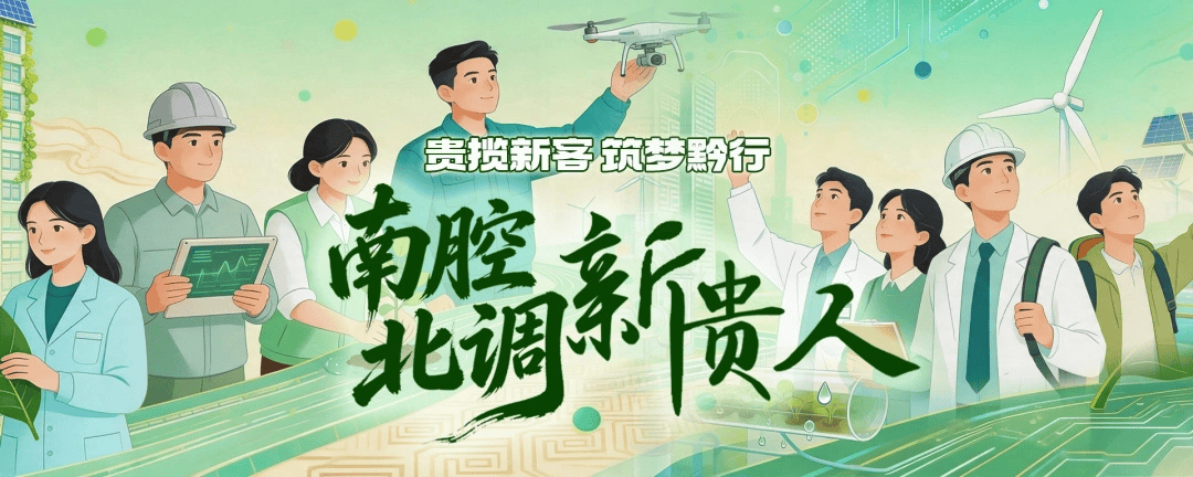 【南腔北调新贵人】从江苏到贵阳，他用一块巧克力，把黔地风味融进可可香里